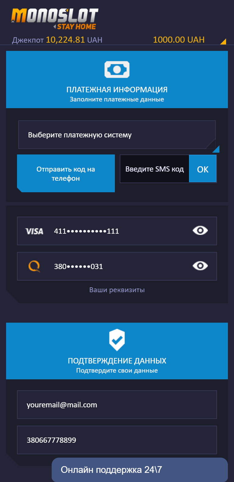 код на телефон