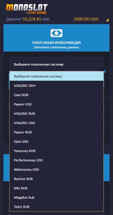 вибір платіжної системи